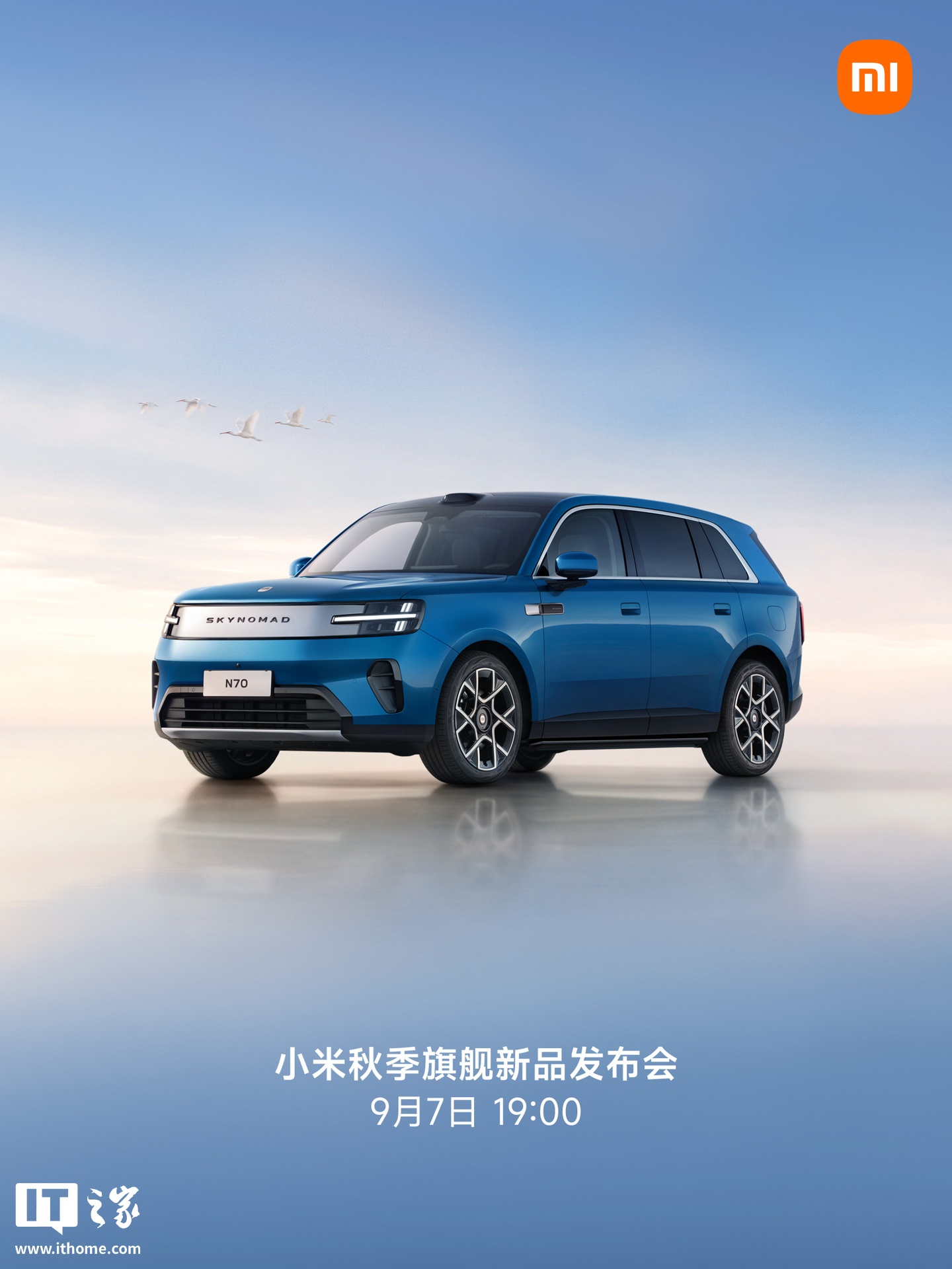 小米、华为发布会撞档，消息称 Mate 90 系列年度旗舰手机计划提前登场_长春APP开发