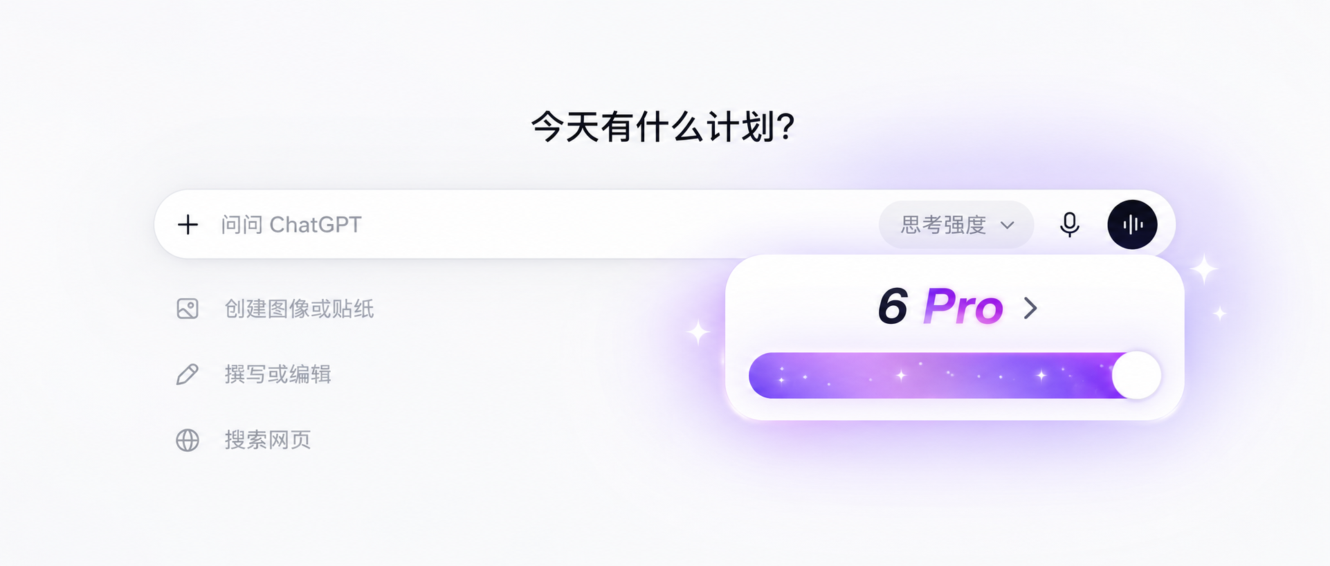 GPT-6 突然全量上线，额度重置再+1，全网实测效果太离谱_长春APP开发