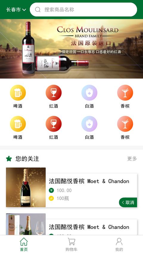 德伦堡啤酒（用户/商家/骑手端）_长春APP开发案例