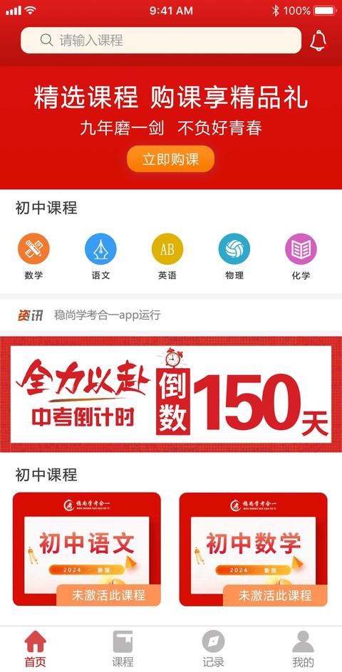 稳尚学考合一