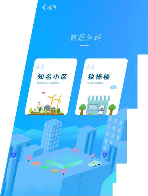 翔云易问_长春APP开发案例