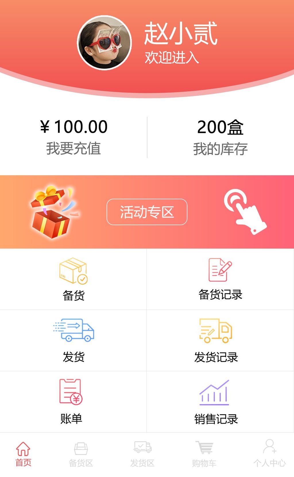 爱中医健康商城界面1_长春APP开发案例