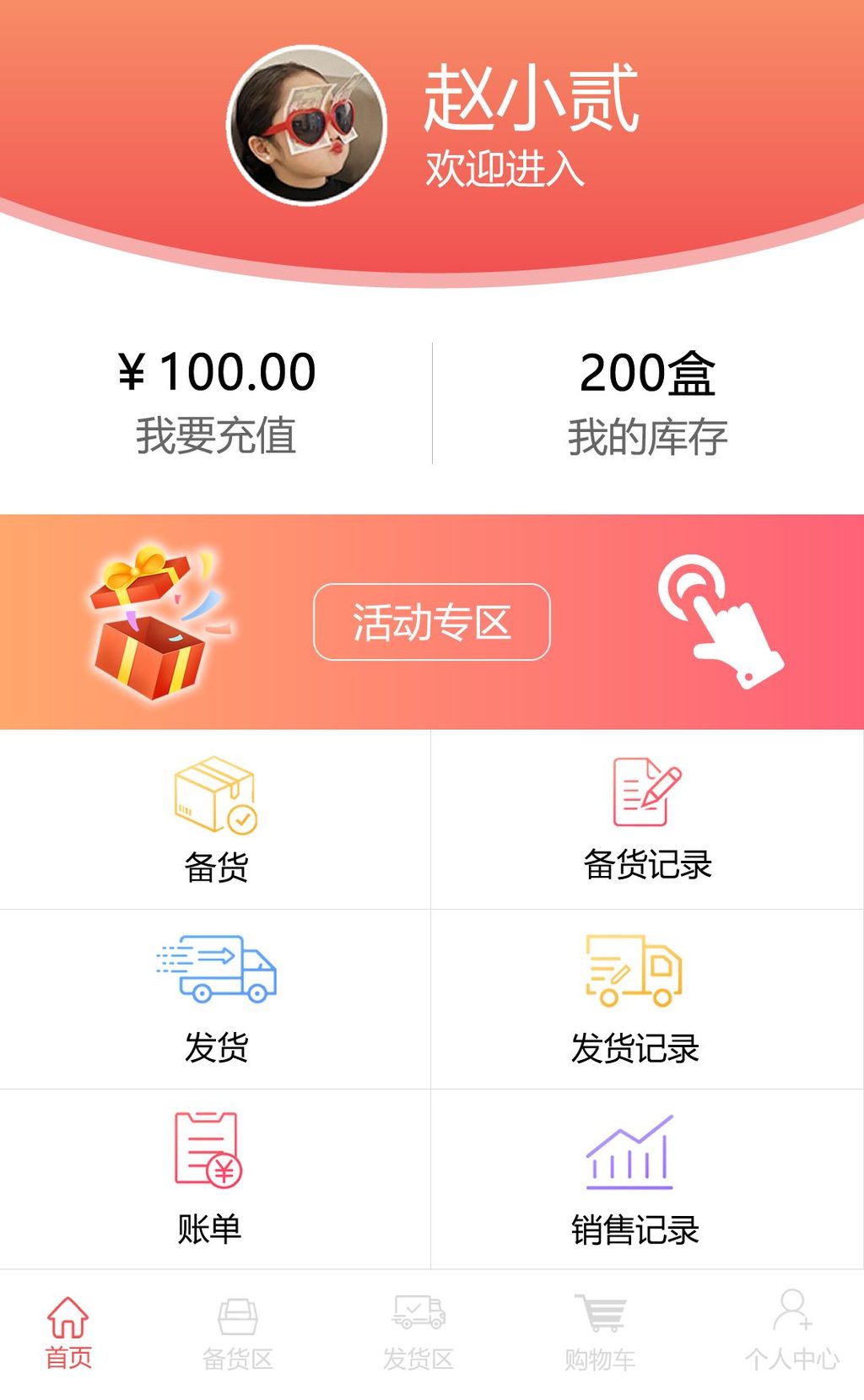 爱中医健康商城界面2_长春APP开发案例