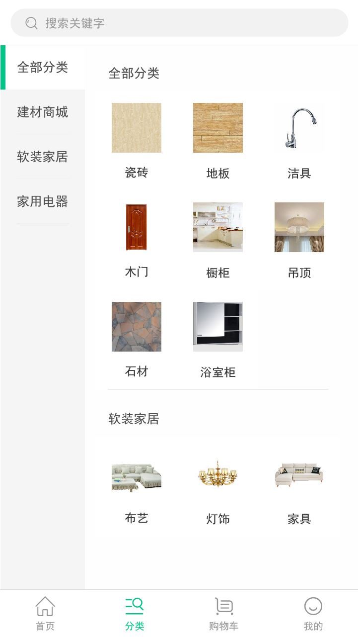 萝卜特装 / 百合装饰界面3_长春APP开发案例