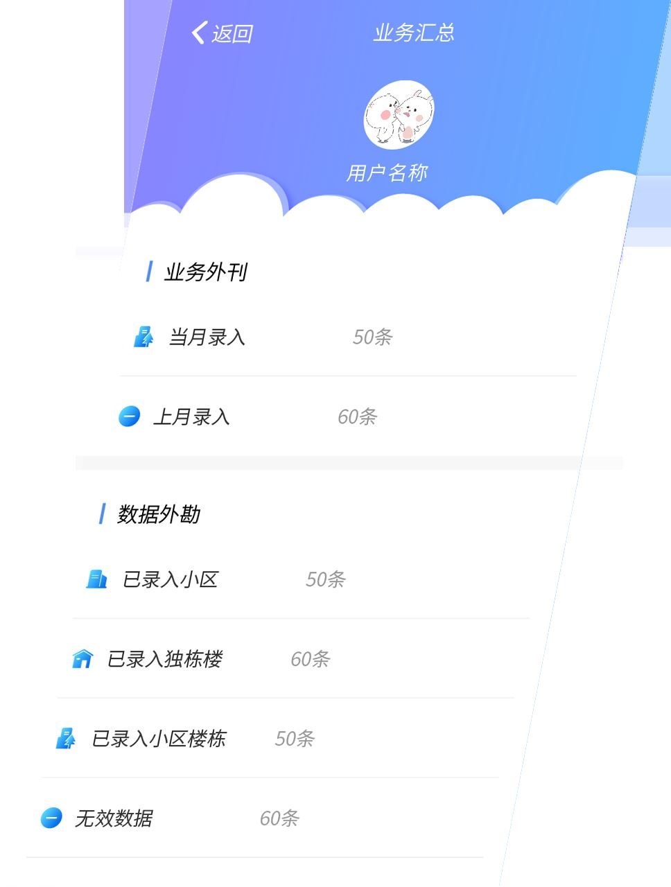 翔云易问界面4_长春APP开发案例